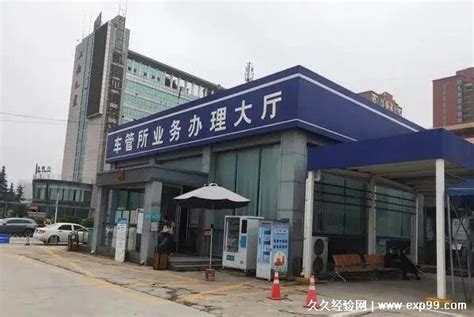 杭州车管所上班时间及电话多少|机动车业务 - 驾照网