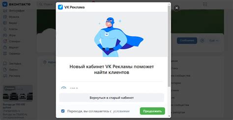 Возможности VK Ads — новый рекламный кабинет ВКонтакте, Одноклассники ...