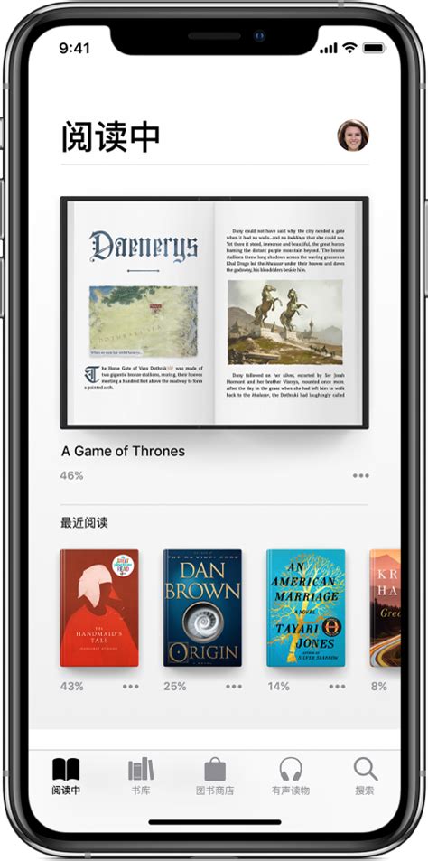 在 iPhone 上的“图书”应用中阅读图书 - Apple 支持