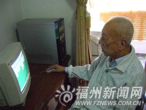 福州88岁电脑游戏迷痴迷9年 单机游戏玩得不亦乐乎(图)_新闻中心_新浪福建_新浪网
