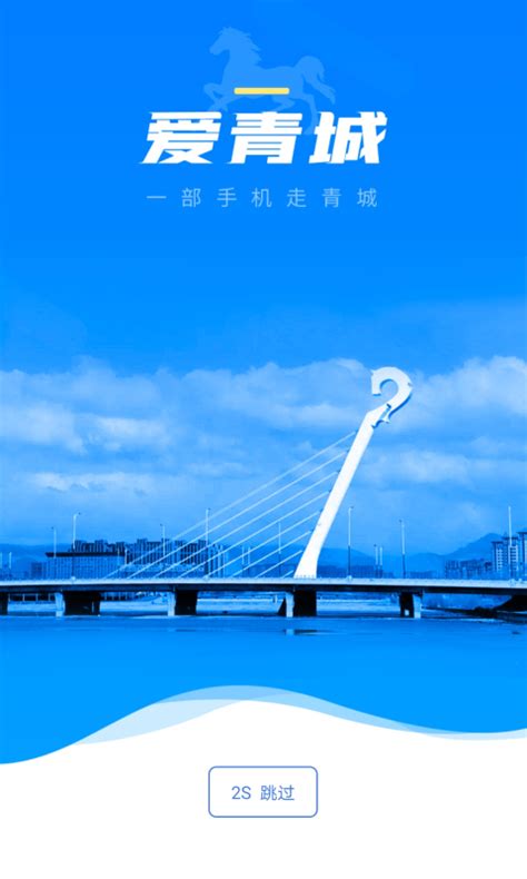 “爱青城”APP卡通形象征集获奖作品名单公示-设计揭晓-设计大赛网