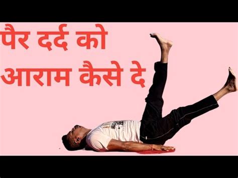 Image result for Stretch Leg Tutorial