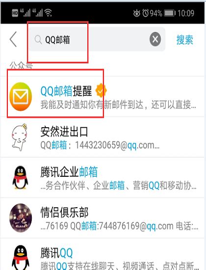 手机QQ客户端怎么进入邮箱_360新知