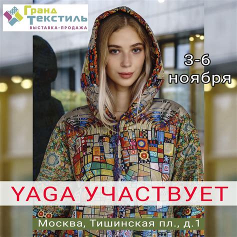 Yaga textile design studio