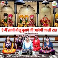 Ae Main Saachi Bolu Budhape Ki Aavegi Kali Raat - Play & Download All ...