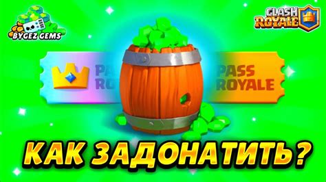 КАК ЗАДОНАТИТЬ В КЛЕШ РОЯЛЬ В РОССИИ! КУПИТЬ АЛМАЗНЫЙ ПРОПУСК CLASH ...