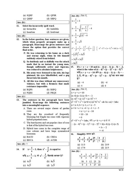 MPESB MSTET MATH (Varg-2) Solved Papers & Practice Book - 2026-27 – YCT ...
