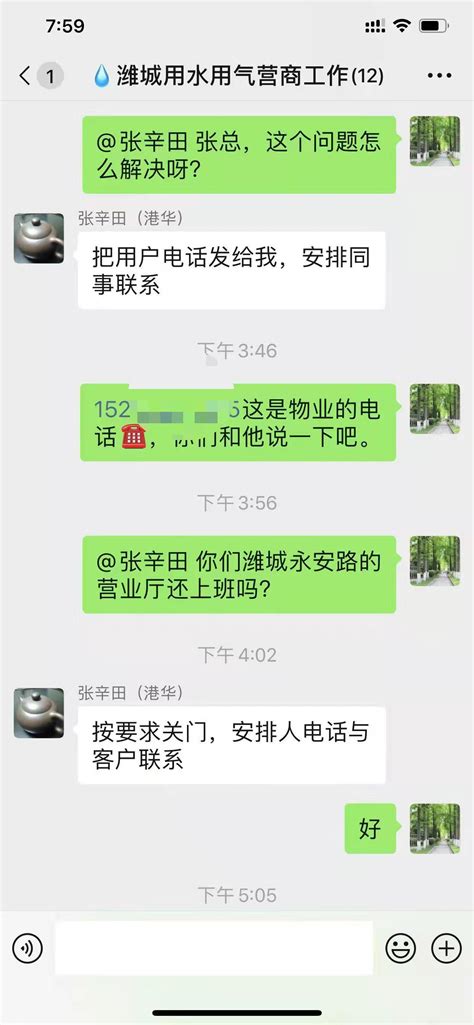 一场微信群里的爱心接力，暖了~ - 潍坊新闻 - 潍坊新闻网