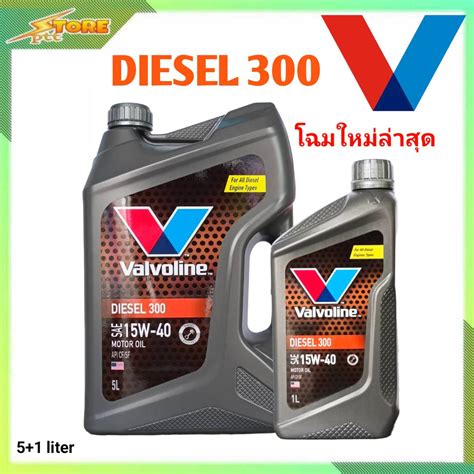 น้ำมันเครื่อง Valvoline Diesel 300 15W-40 ขนาด 51 ลิตร กึ่งสังเคราะห์ ...