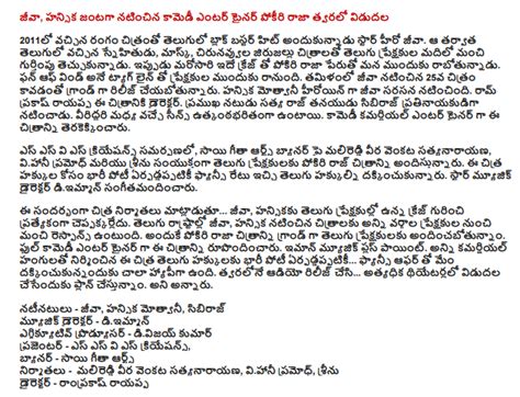 Jiiva Pokiri Raja coming soon