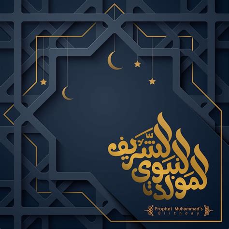 Ramadan Kareem avec calligraphie arabe et fond géométrique | Vecteur ...
