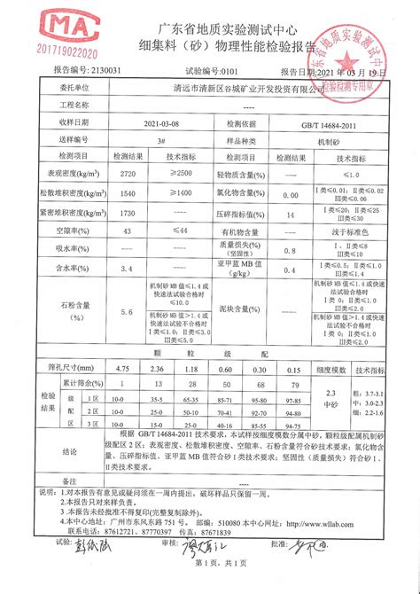 针刺试验通过！能源院固态电池团队技术获突破