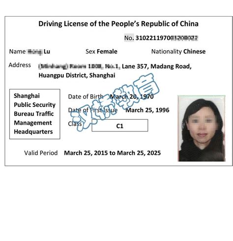中国驾照正反面英文翻译-上海证件翻译 - 知乎