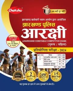 Chakshu Jharkhand Police Constable Bharti Pariksha Complete Practise ...