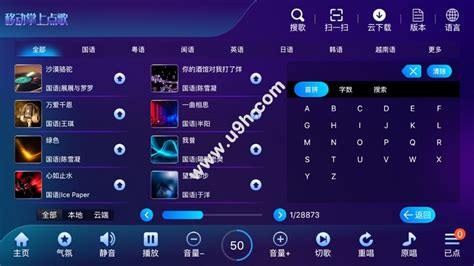 掌上点歌app下载-掌上点歌手机版v1.08-5G资源网
