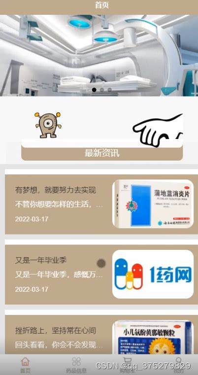 郑州买药太方便：可用微信刷医保卡 | 信息化观察网 - 引领行业变革