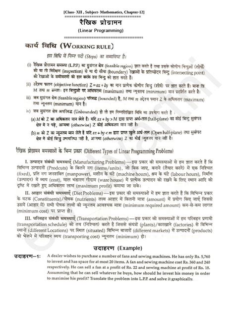 Image result for Algebra Class 12