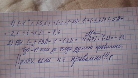 84. Найдите значение выражения: 2 1) (-1² + (-3,6)+(-2+(-3)); 2) (-+(-3 ...
