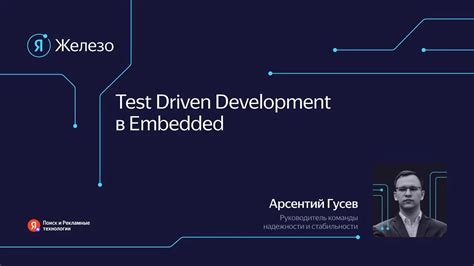 Image result for Embedded C Test Driven Development