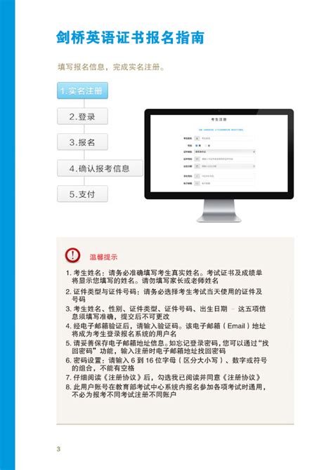 全国外语水平考试报名系统http://wsk.neea.edu.cn/ - bob苹果app