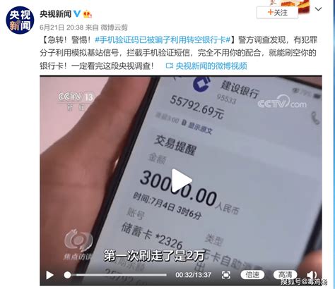 骗子知道银行卡号和用户名会怎样？ - 知乎