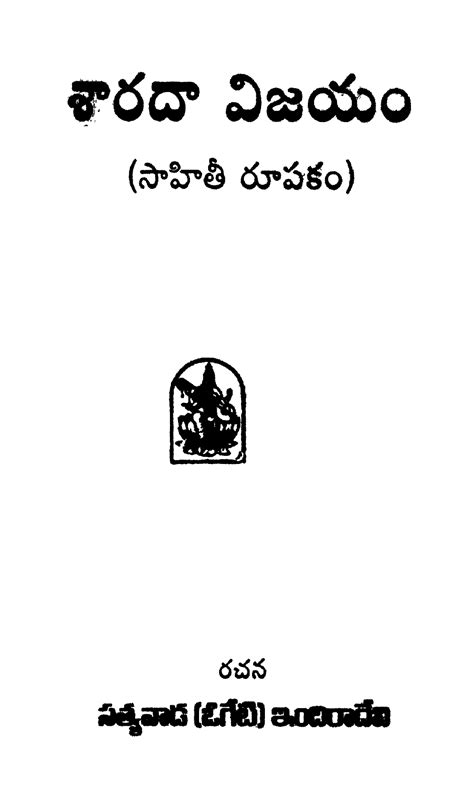 Srimad Bhagavata Mahapuranamu Saptama Skanda (Purana Ithihasa Project ...