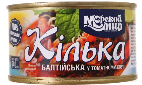 ᐉ Консерва ТМ Морской мир Килька балтийская в томатном соусе 240 г ...
