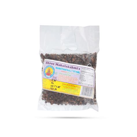 Dried Manathakkali Vathal - 100 Gms | Dried Nightshade/ Manathakkali D