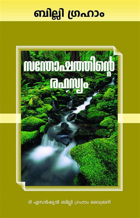 Buy Secret Of Happiness, The (Malayalam) Book Online at Low Prices in ...