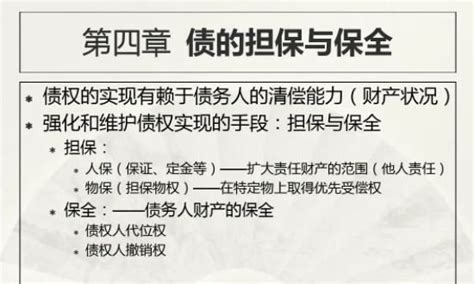 担保人通过哪些条件可以免除法律责任-深圳市弘宇投资担保有限公司
