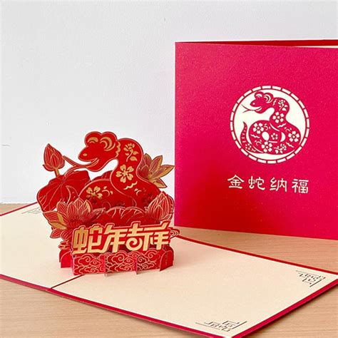Chinese New Year Cards 2025, Snake Year Card 2025, India | Ubuy