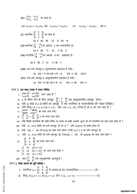 Image result for Class 12 Maths Case-Based Questions