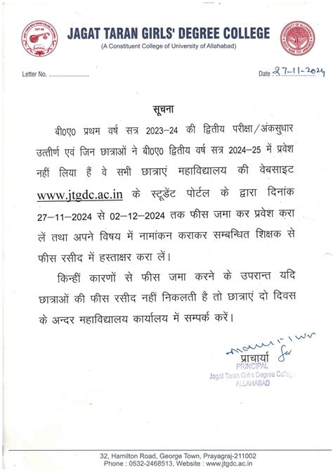 News & Notices | Jagat Taran Girls' Degree College.