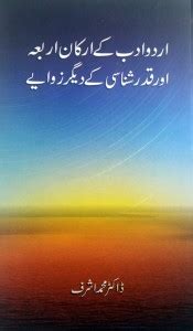 Urdu Adab Ke Arkane Arba Aur Qadar Shanasi Ky Digar Zawiye Literary ...