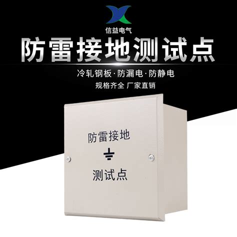 Image result for Lightning Protection Test Link Box