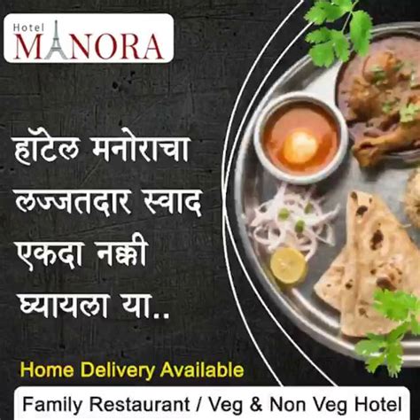 Menu at Hotel Manora, Kolhapur