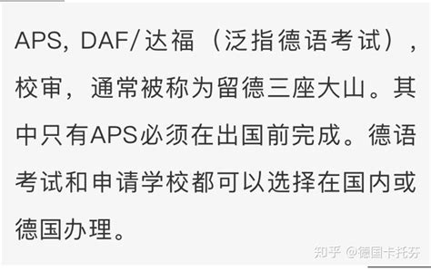 德国留学怎么申请 | 高考后可以直接申请留学德国啦！高考程序的申请条件、材料、流程、语言要求以及注意事项！ - 知乎