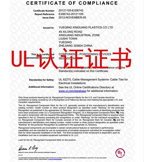 UL证书 - 资质 - 江苏浩斯电器科技有限公司
