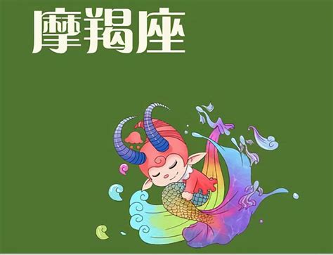 魔羯座_摩羯座2021年运势详解 - 随意云