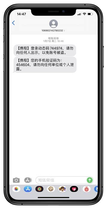 微信短信应用_微信短信通道-【九天企信王】