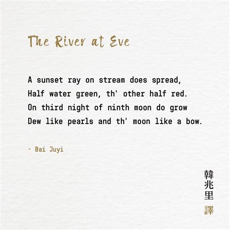 Bai Juyi: Setting-Sun Remnants Carpet The River, Set It Aglow 白居易 ...