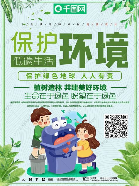 Environment Protection Poster 的图像结果