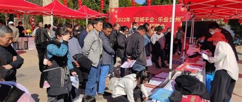 台州“跨省招工团”已达成初步意向人员2700余人-台州频道