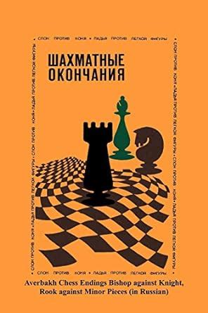 Buy Chess Rook Endings Elephant Against Horse Against a Light Figure ...