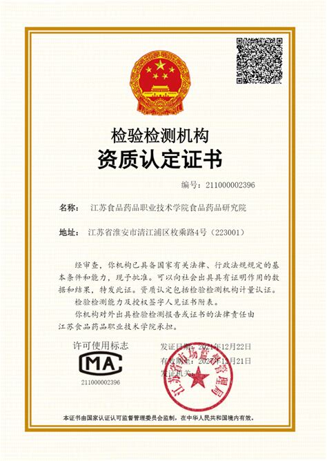 十环认证 中国环境标志产品认证 （木质家具） - 资质证书 - 成都科能毅森家具有限公司