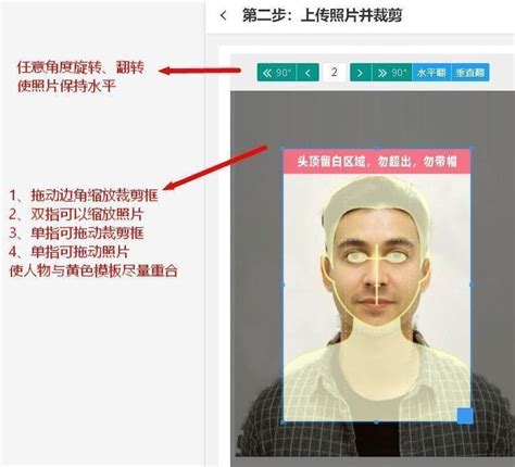 利用证件照生成器制作标准证件照-证照之星中文版官网