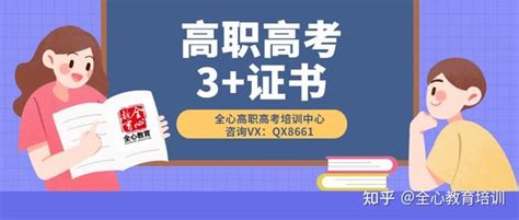 2023年广东3+证书高职高考考试时间 广东3+证书报名时间-12职教网