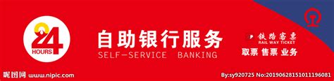 中国农业银行 农行 24小时自助银行-罐头图库