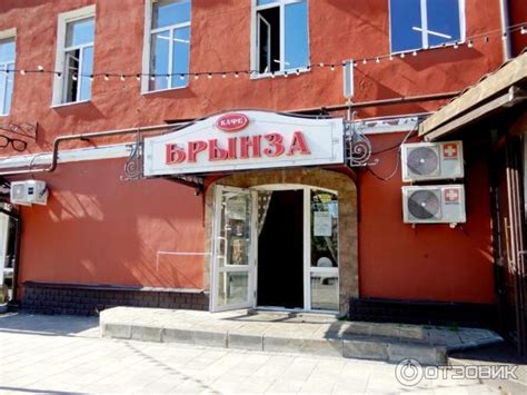Отзыв о Кафе "Брынза" (Россия, Сергиев Посад) | Сергиев Посад - город ...