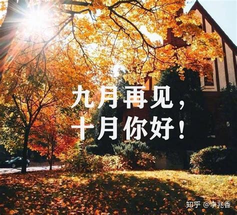 金秋十月秋季海报设计_站长素材